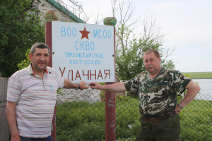 Пролетарское